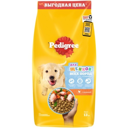 Сухой корм Pedigree для щенков всех пород, курица, 13 кг-10