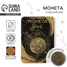 Монета сувенир знак зодиака «Рак»