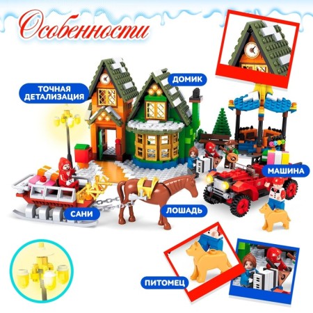 Designer "House Santa", 860 parts-2