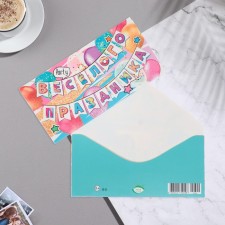 The envelope for the money 