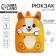 Baby backpack for a boy with a pocket "Cute Corgi", 30x25 cm