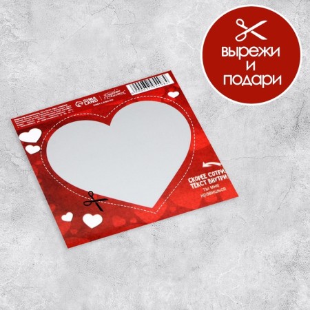 Valentine with a screw -layer "I like you" heart, 10 × 10 cm-2