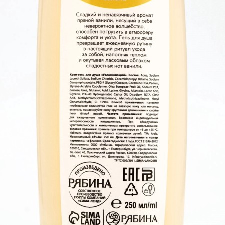 Arela shower cream gel, 250 ml, spicy vanilla aroma-11