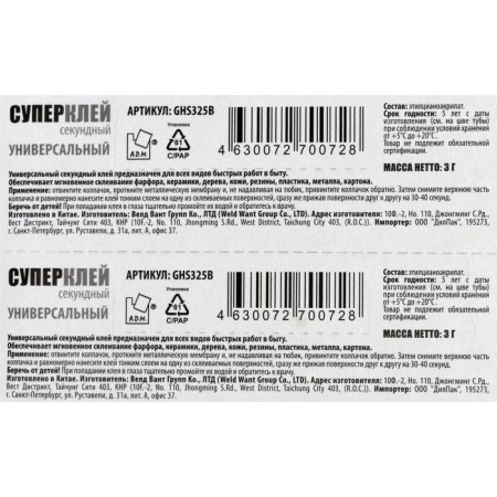 Super glue adm universal, 3 g-1