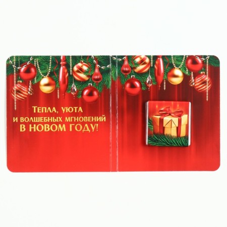 New Year! Chocolate in the postcard of the "Magic New Year", 1 pc x 5 g-1