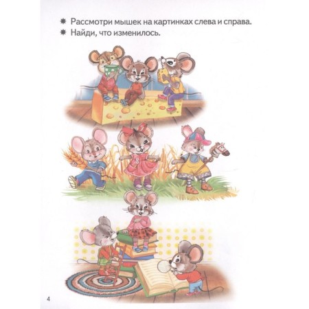 Look and find-3