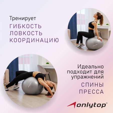 Fitball ONLYTOP, D = 75 cm, 1000 g, anti -wings, peach color-1