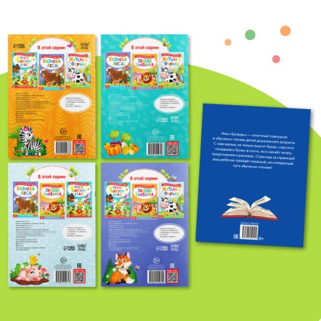 A set of teaching books with stickers 5 pcs., »Learning to read with a letter"-7