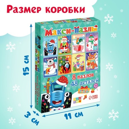 Maxi-Puzzles 8 in 1 "New Year with a blue tractor", 48 details-4