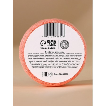 Set of Bath Bombs Ural Lab Happy New Year, 3x100 g, New Year-12