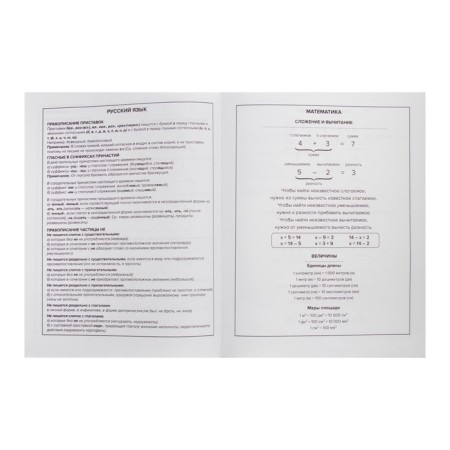 School diary for grade 1-11, “steep turn”, solid cover, “soft-tach” lamination of Velvet, an offset block 65g/m2, universal cheat sheet, 48 sheets-9