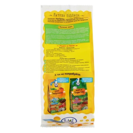 Egg powder Relish, 200 g-1