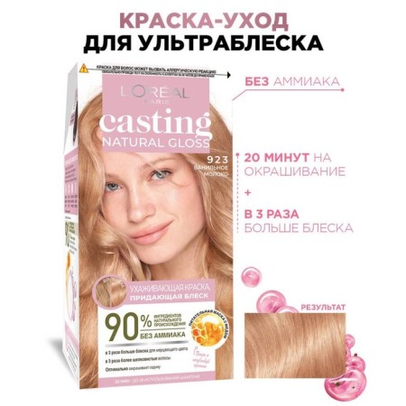 Hair dye Casting Natural Gloss, 923 vanilla milk-1