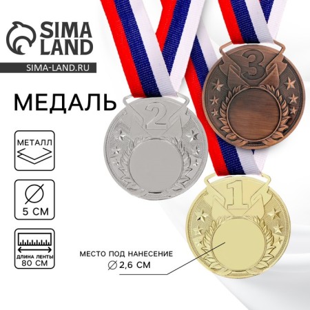 Medal for application, 1 place, gold, d = 5 cm