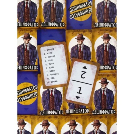 Card game for a fun company, crocodile, "decoder", 55 cards-2