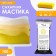 Sugar mastic, vanilla, yellow, 100 g