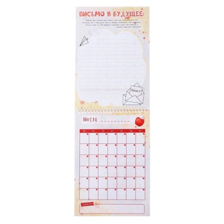 Planing Leduced A4, 12 sheets, on the crest, soft cover, "planing fashionista"-12