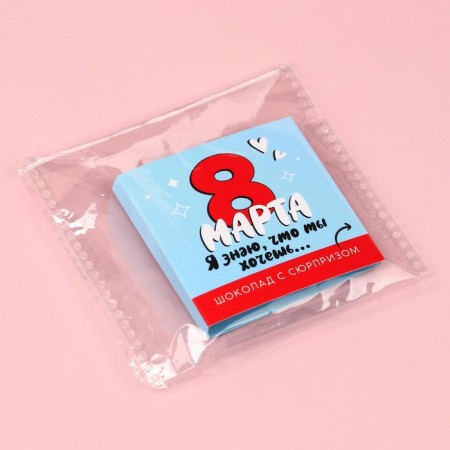 Milk chocolate “I know what you want” in a postcard with a scretch-layer, 5 g.-5