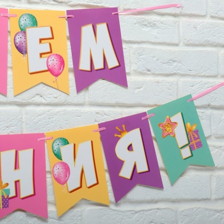 Girland "Daughter, Happy Birthday!" Balls, 500 cm-3