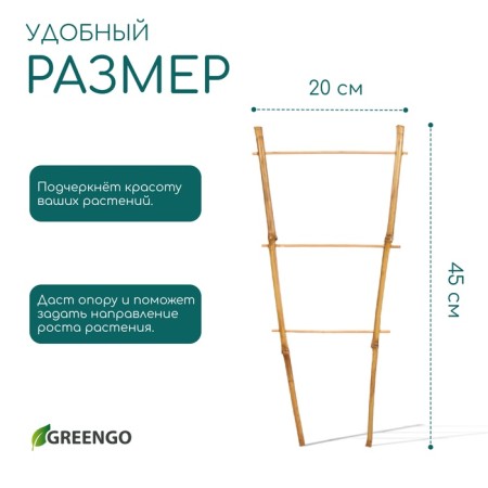 Shpalera, 45 × 20 × 1 cm, bamboo, "single", Greengo-3