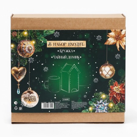 Gift set "Miracles in the New Year", tea house, mug, 20.5 x 20.5 x 10 cm-10
