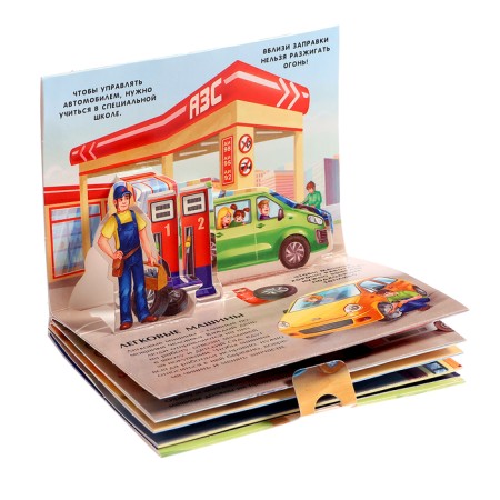 Set "Pocket Pop-up Encyclopedia", set No. 2-12