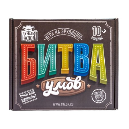 Игра настольная «Битва умов»,от 2 игроков, 10+-1