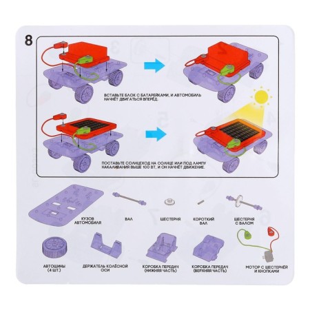 Constructor "Sunwall", 2 sources of energy, 16 parts-4