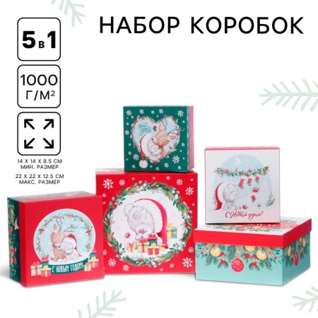 Set of boxes 5 in 1 "Happy New Year!", Me to you green-red