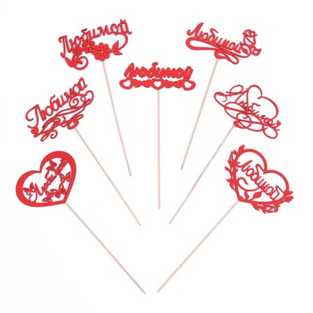 Topper Assorted "beloved", 1 pc., In the packing of 7 different toppers, give beautifully