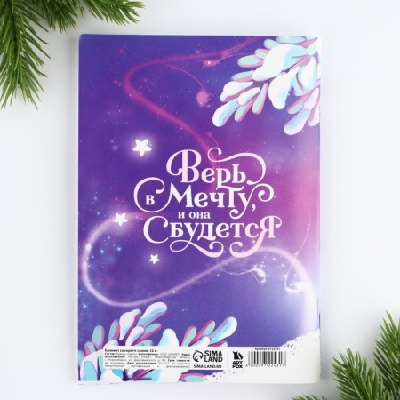 New Year. Notepad A5, 32 sheets with a squirt with a layer with the task "Time of Miracles"-5