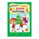 Developing set "We play and study with Santa Claus" Collection of tasks, 16.5x23.5 cm