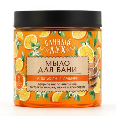 Soap for the bath "Orange-Ishbir", 450 ml, with lemon extract, lime and grapefruit, bath spirit-1