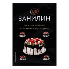 Vanilin, 15 g