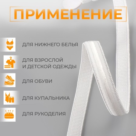 Gum with silicone, 8 mm, 10 ± 1 m, white color-2