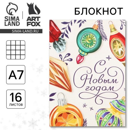New Year. Notepad A7, 16 L "Happy New Year"