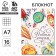 New Year. Notepad A7, 16 L "Happy New Year"