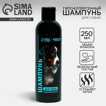 Hypoallergenic shampoo for dogs, 250 ml