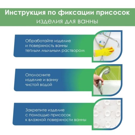 Bathroom mat with suction cups, 43 × 90 cm, color mix-1