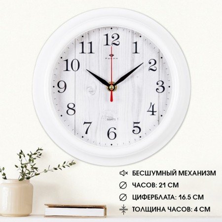 Watch wall, interior "white tree", d-21 cm, silent