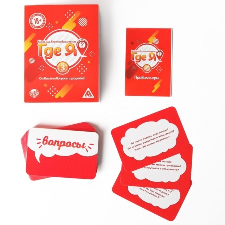 Board game "Where am I?", 60 cards, 18+-1