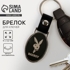 Bad Boy key key, 9 x 3.2 cm.