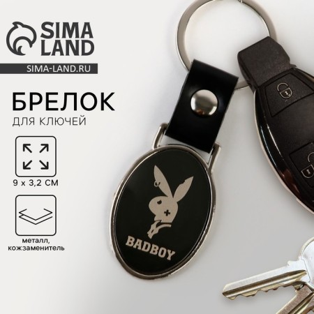 Bad Boy key key, 9 x 3.2 cm.