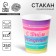 A one -time paper glass "Happy Birthday" strip, 250 ml
