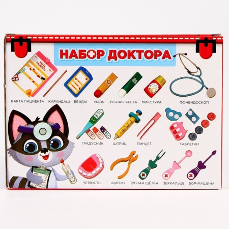 Детский набор доктора «Стоматолог» 33 предмета, 20,2 × 8 × 16 см-7