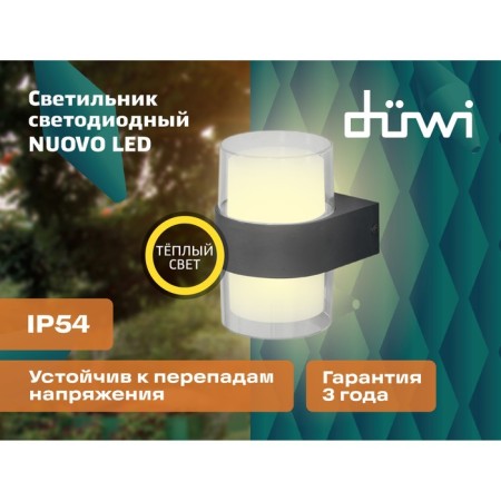Lamp wall cover Duwi Nuovo 103x100x135mm 6W plastic 3000k IP 54 black black-11
