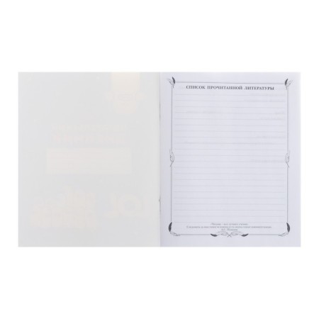 Reading diary of 48 sheets on the bracket "We-Sweat!", The original block 65g/sq.m-4