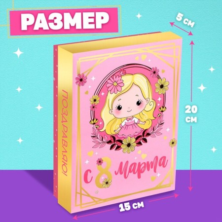 Gift set "From March 8!"-2