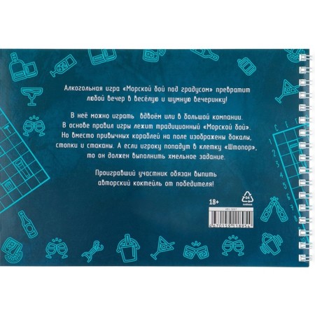 Board game "Sea battle under the degree"-3