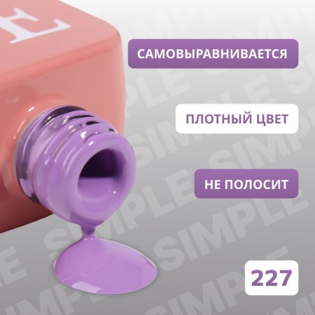Simple nail polish gel, 3 phase, 10 ml, led/uv, color (227)-2